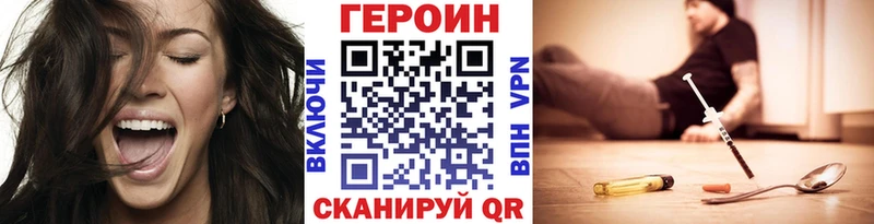 ГЕРОИН VHQ  купить наркоту  Карабаш 