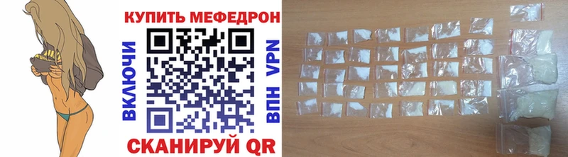 купить закладку  Карабаш  МЕФ mephedrone 