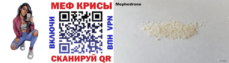 Мефедрон кристаллы Карабаш